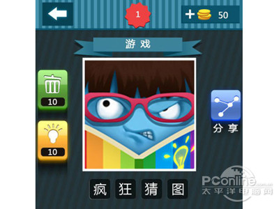 疯狂猜图游戏