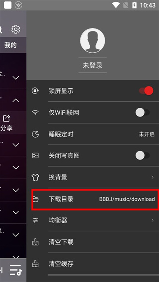 宝贝dj下载_宝贝dj音乐网app安卓版v1.0.6手机app下载