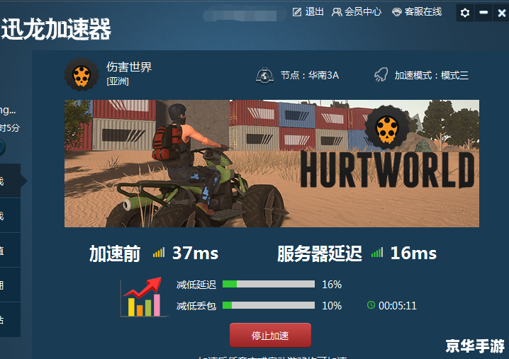 建议：《Hero加速器：游戏体验的极速助推器》