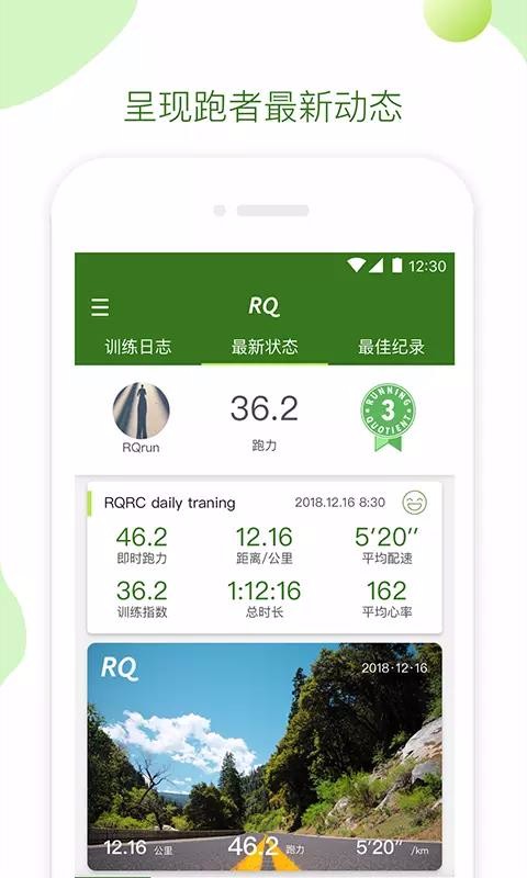rq下载_RQv2.6.0手机app下载