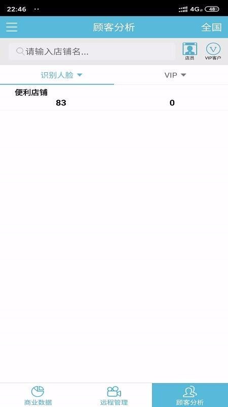 看店宝下载_ABD看店宝v4.4.29免费下载
