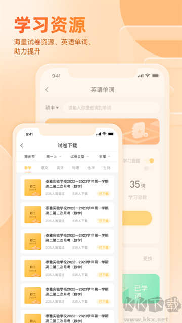 好分数下载_好分数appv4.31.58安卓版推荐下载