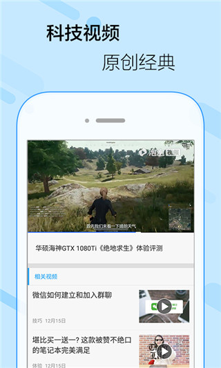 泡泡网下载_泡泡网app最新版v2.0.3免费下载