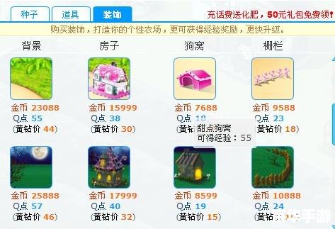 qq农场刷等级 QQ农场等级提升攻略:刷等级技巧与注意事项