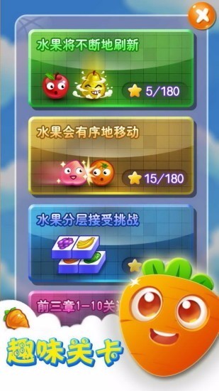 连连看下载_连连看v1.55安卓版下载