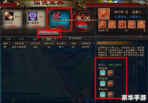 QQ仙侠传活跃度分析