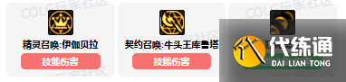 《DNF》召唤师vp技能加点选择推荐