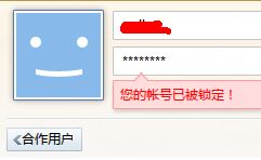 迅雷账号被锁定怎么办?迅雷账号锁定的解决方法
