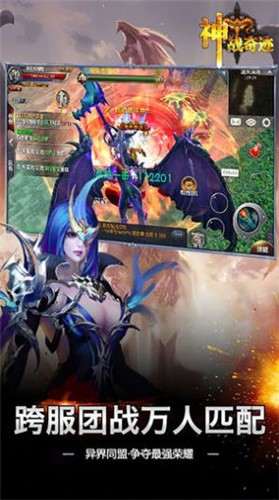 神战奇迹下载_神战奇迹正版v1.2.275手机app下载