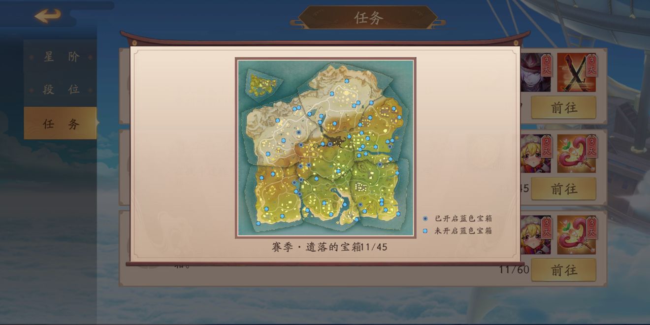 风云岛行动蓝色宝箱位置详解_风云岛行动宝箱