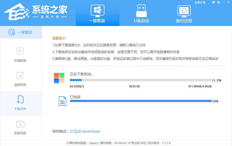 Sony Vaio笔记本重装系统Win11图文教程