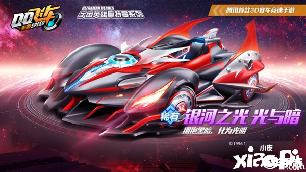 QQ飞车闪光:竞速与炫酷的完美结合