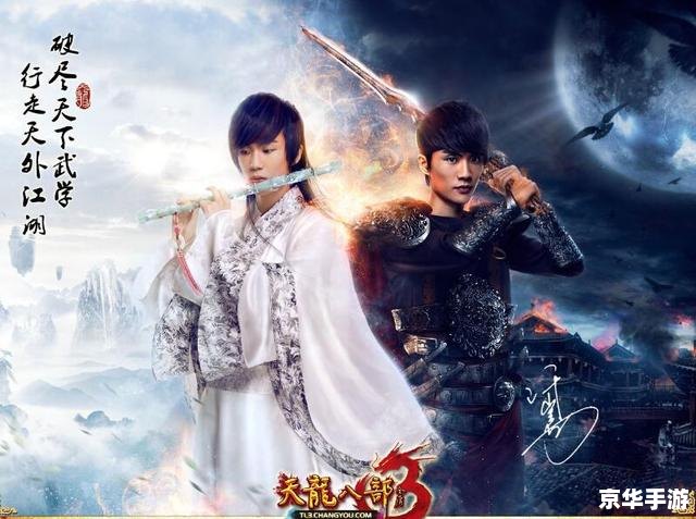 天龙八部3数据库:探索武侠世界的无尽奥秘