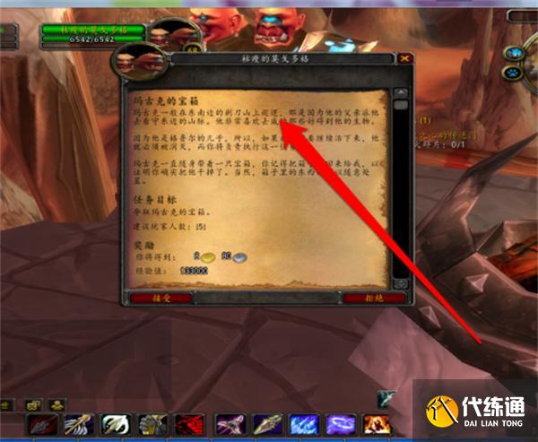 魔兽世界玛古克的宝箱怎么获得-玛古克的宝箱获取攻略?_玛古克