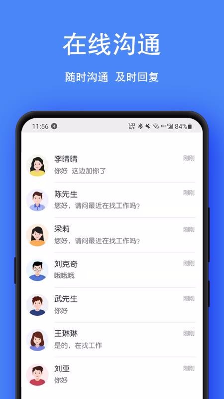 宿州人才网下载_宿州人才网v1.8.3推荐下载