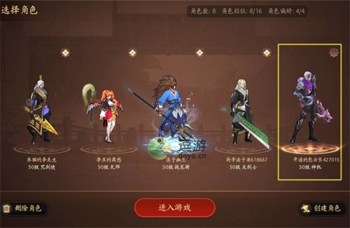 街机三国全职业分析及选择推荐