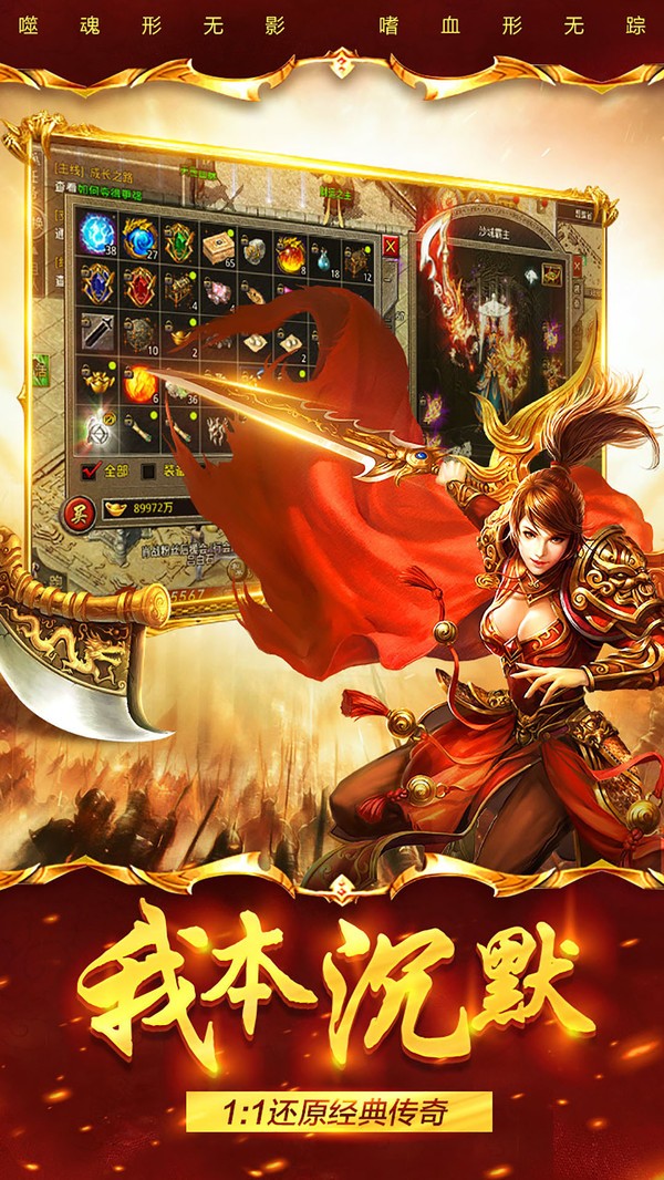 祖玛传奇下载_祖玛传奇安卓版v4.0.1免费app下载