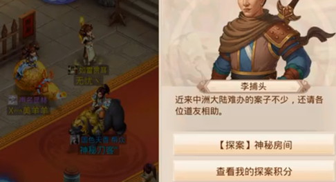 问道手游4.12探案最新神秘房间攻略_问道手游谁有照妖镜