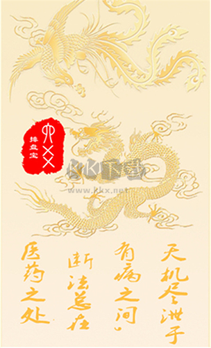 六爻排盘下载_六爻排盘安卓版v2024.1.14手机app下载