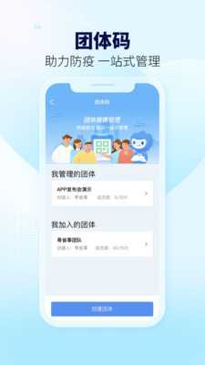 粤省事下载_粤省事手机版官方版v1.6.2软件下载