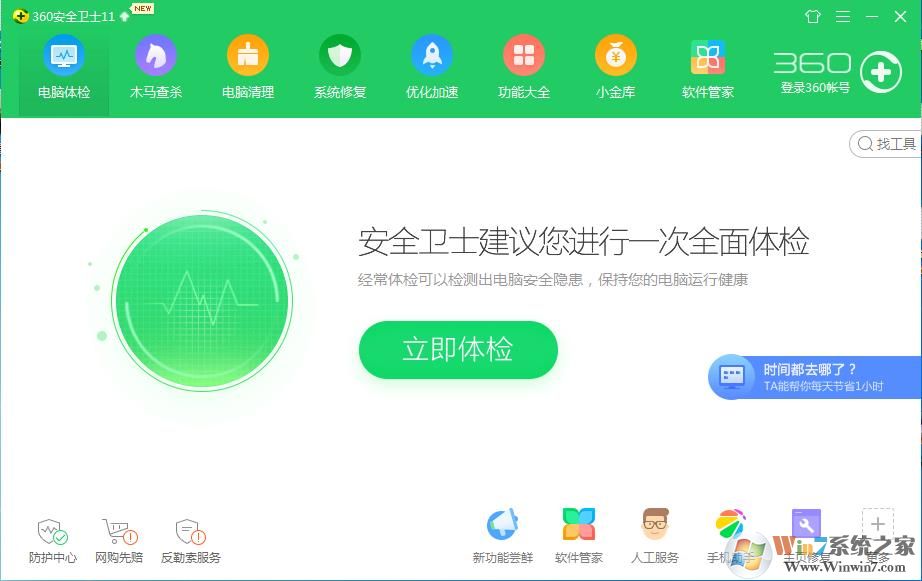 比360安全卫士好的软件有哪些?