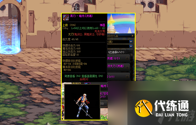 dnf黑刀暗月获取方法