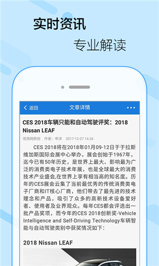 泡泡网下载_泡泡网app最新版v2.0.3免费下载