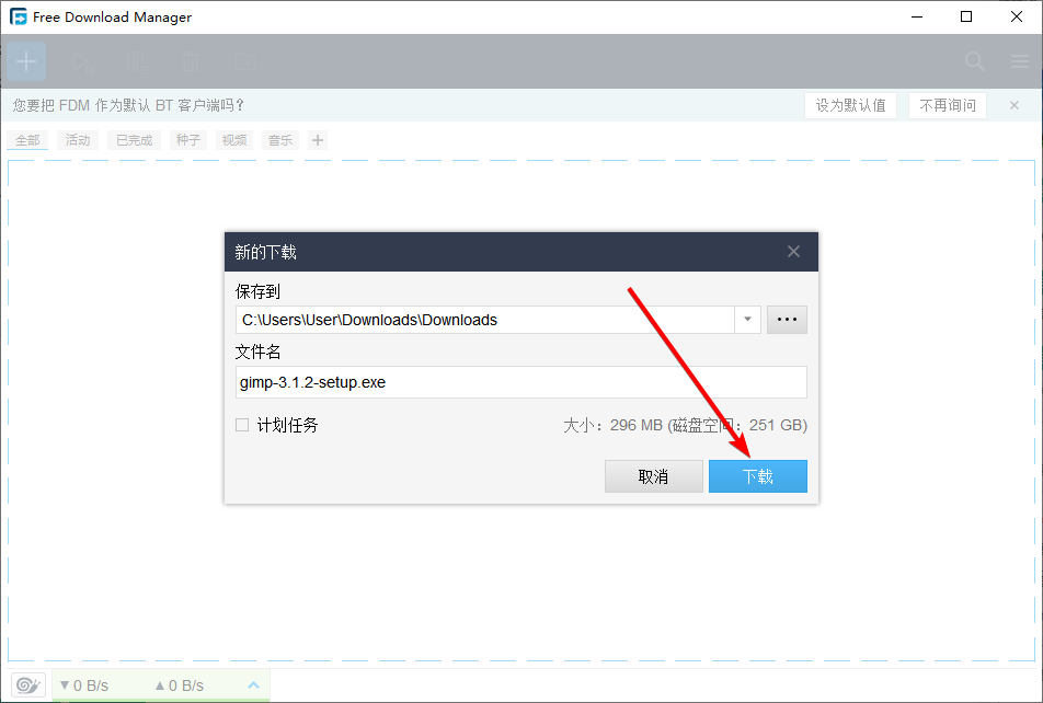 种子文件怎么下载 