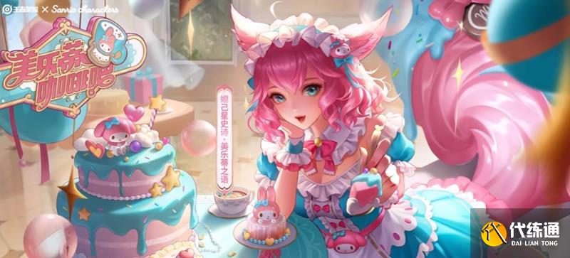 王者荣耀妲己星史诗皮肤怎么得?_妲己新皮肤怎么免费领取