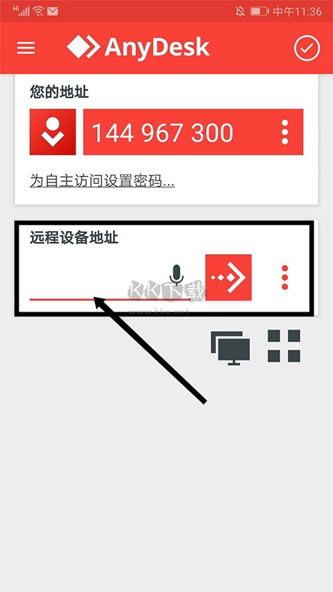 AnyDesk远程控制