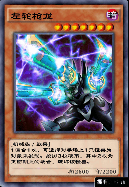 游戏王殉道者:英勇无畏的决斗者