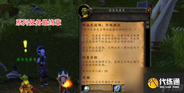 魔兽世界鲜血竞技场怎么打 魔兽世界鲜血竞技场打法攻略