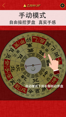 电子罗盘免费下载_免费罗盘仪手机版安卓版v1.7.8软件下载