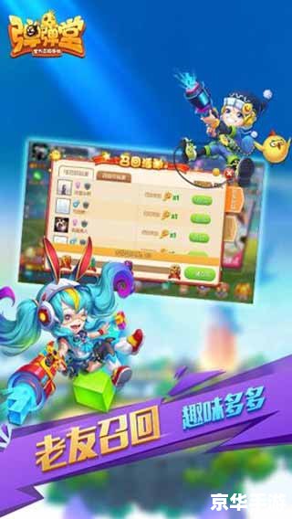 百度弹弹堂3.0：经典重现，打造全新弹射体验