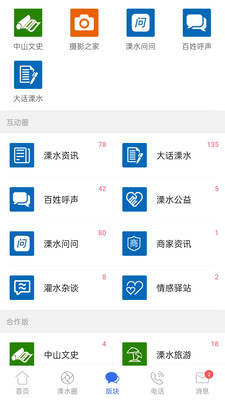 溧水114租房下载_溧水114手机版v6.0.1官方版软件下载