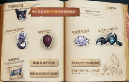 峡谷异变真正的原因答案解析?王者荣耀峡谷异变的原因是什么?_峡谷异变的原因