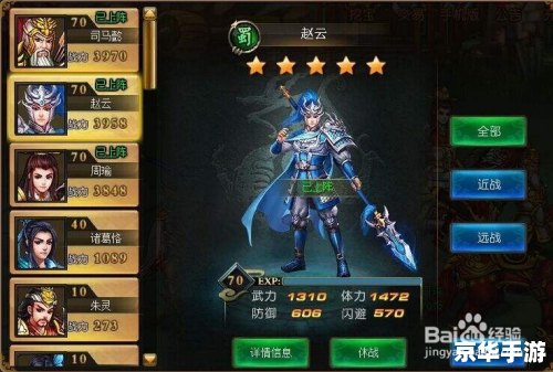 【幻想三国4加点攻略:打造最强角色,征战三国！】