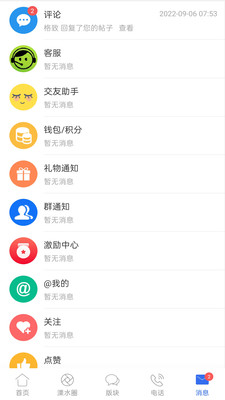 溧水114租房下载_溧水114手机版v6.0.1官方版软件下载