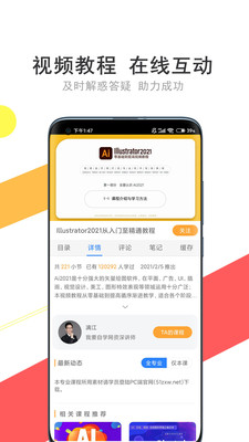 我爱自学网下载_我爱自学网APP官方版v2.0.18手机app下载