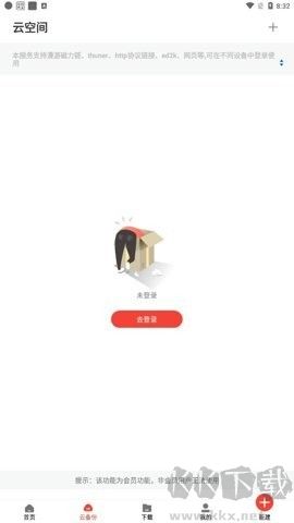 TORRENTMAGNET下载_种子磁力下载器(TORRENTMAGNET)v1.0.1手机app下载