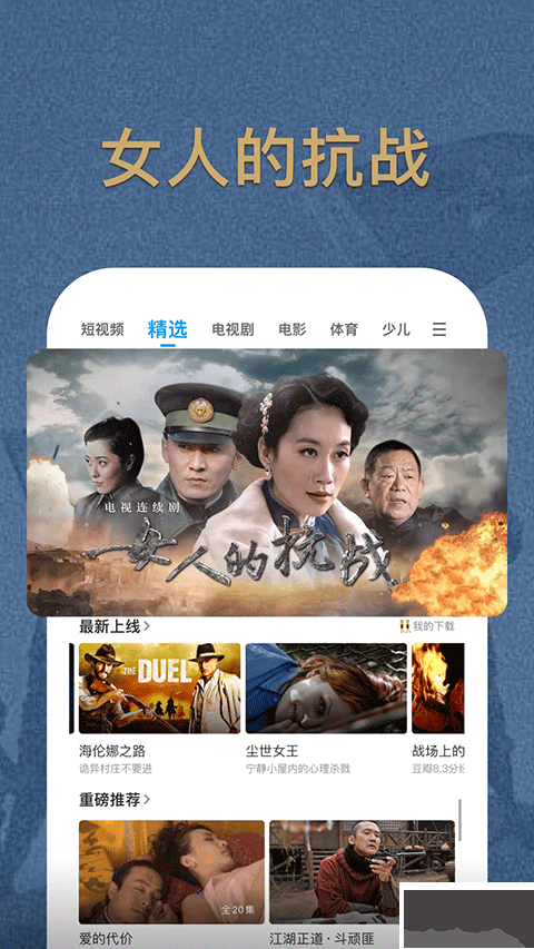 聚力视频下载_pptv聚力视频v9.5.5最新版下载