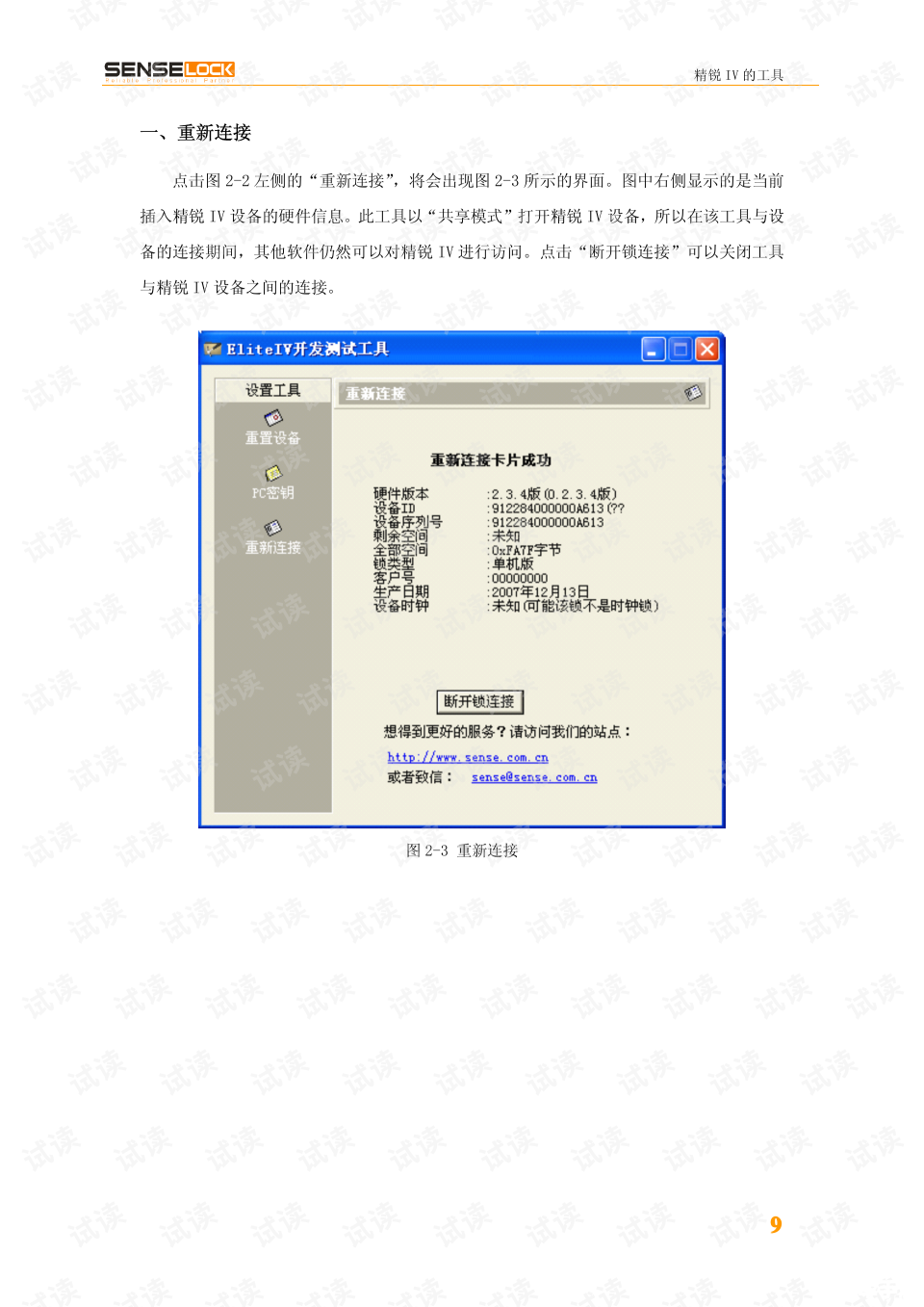 暗黑3序列号解析及使用指南