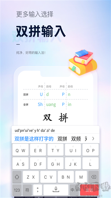 手心输入法下载_手心输入法v3.9.9最新版软件下载
