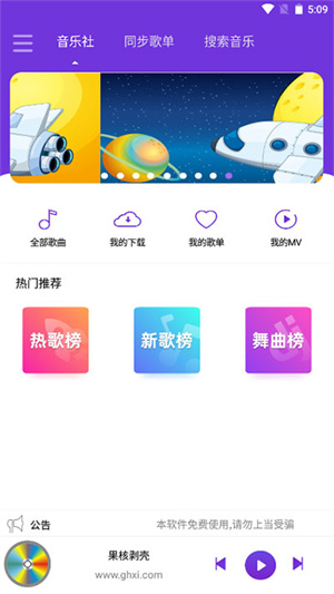 仙乐下载_仙乐音乐app最新版v2.1免费下载