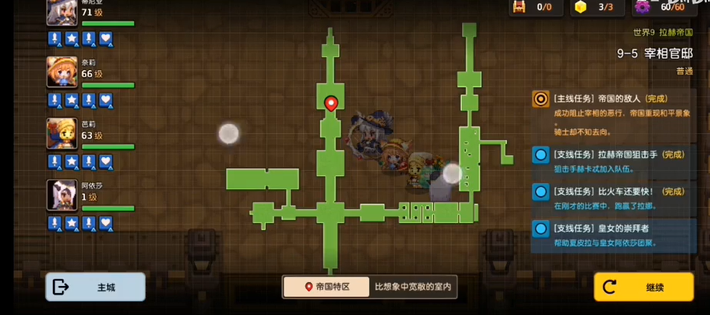 坎公骑冠剑皇女的崇拜者任务触发及完成攻略_皇女的崇拜者任务