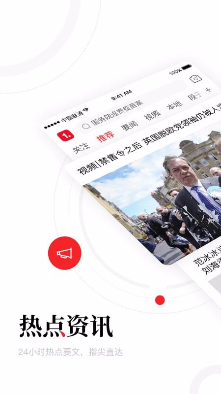 一点资讯下载_一点资讯v5.4.3.0安卓版下载