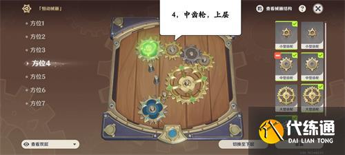 原神恒动械画攻略第三天 复原械画部件之三技巧分享