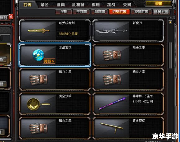 穿越火线:CF卡装备代码全解析