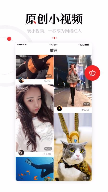 一点资讯下载_一点资讯v5.4.3.0安卓版下载