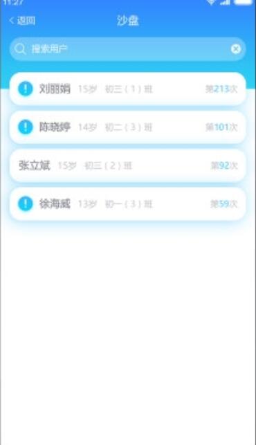 心灵伙伴心理云平台下载_心灵伙伴云平台v3.2.1安卓版下载